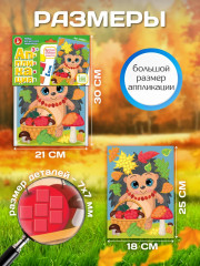 Аппликация «Ёжик» - Фото 3