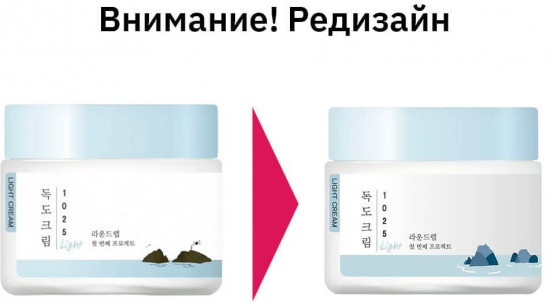 Крем для лица легкий увлажняющий «Dokdo Light Cream»