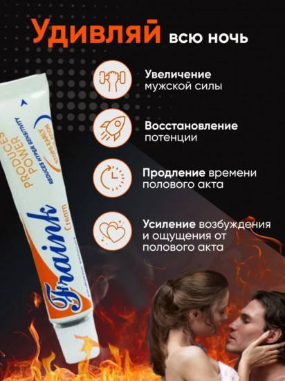 Крем-пролонгатор «Fraink Cream»