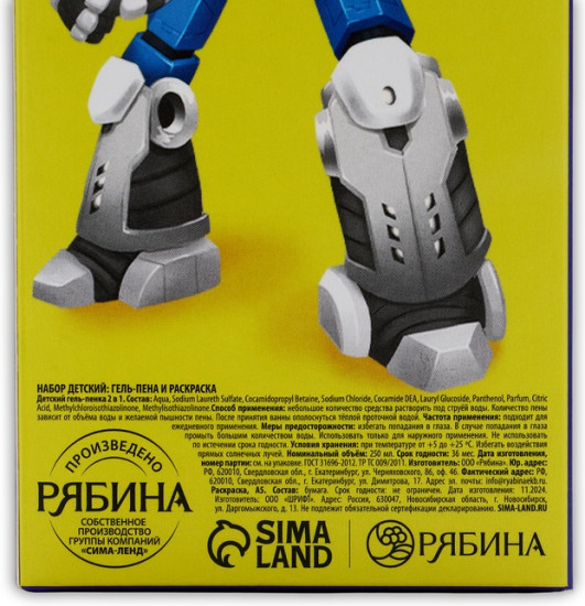 Подарочный набор детский «Megabot»