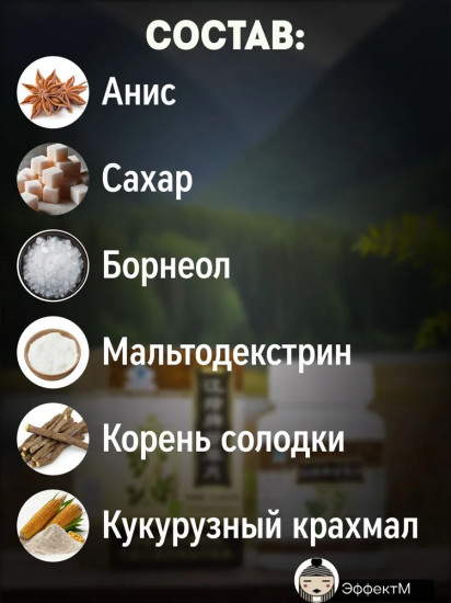 Таблетки от кашля «Анисовые»