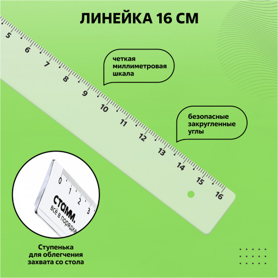 Набор чертежный геометрический S