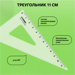 Набор чертежный геометрический S - Фото 4