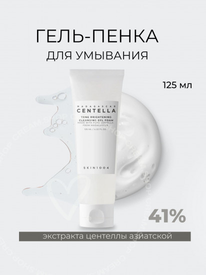 Пенка для умывания осветляющая «Tone Brightening Cleansing Gel Foam»