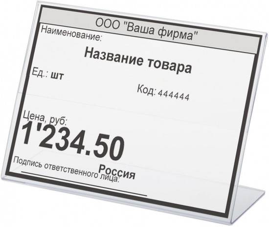 Набор держателей для ценников