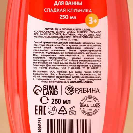 Подарочный набор детский «Волшебной девочке»