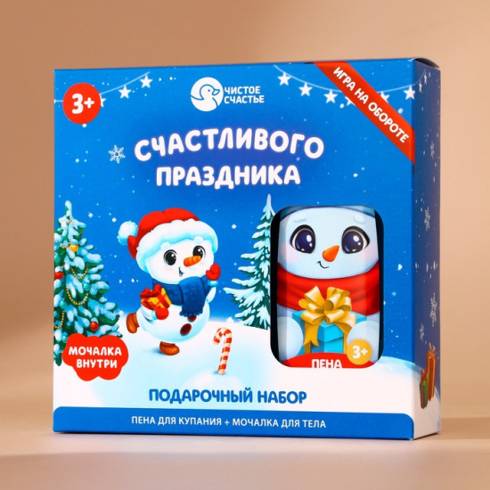 Подарочный набор «Счастливого праздника»