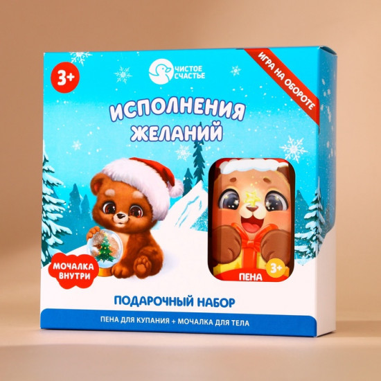 Подарочный набор «Исполнения желаний»