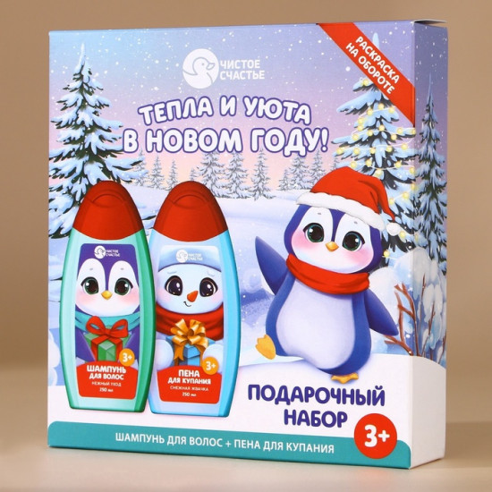 Подарочный набор детский «Тепла и уюта»