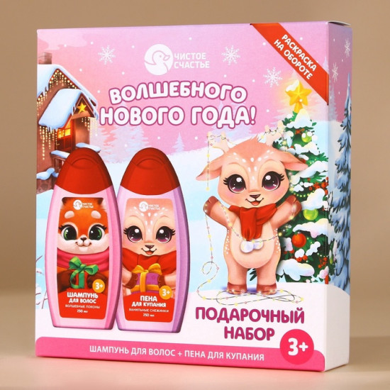 Подарочный набор детский «Волшебного Нового Года»