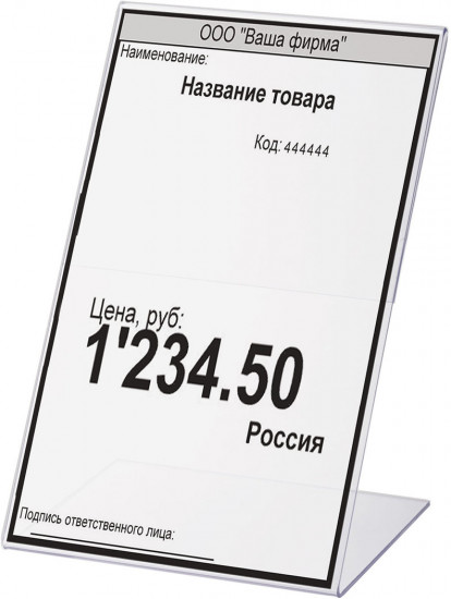 Набор держателей для ценников