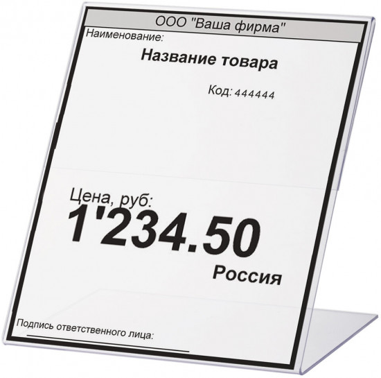Набор держателей для ценников