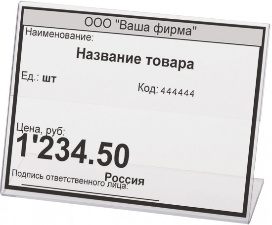 Набор держателей для ценников