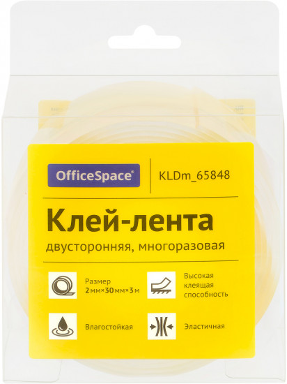 Клей-лента двусторонняя многоразовая