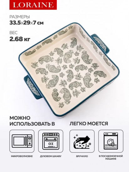 Форма для запекания