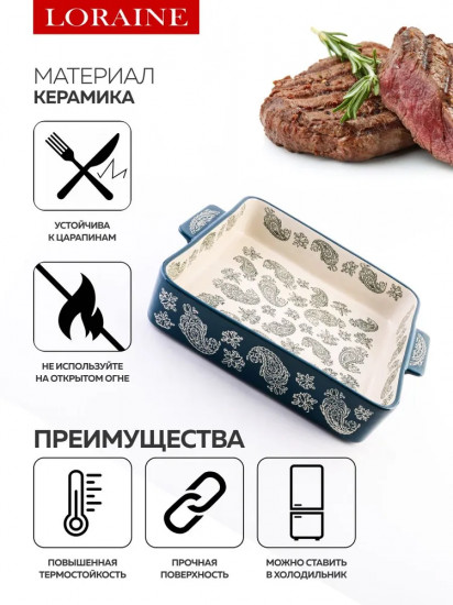 Форма для запекания