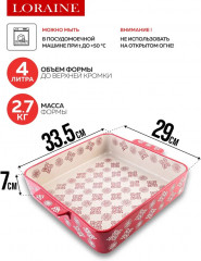 Форма для запекания - Фото 1