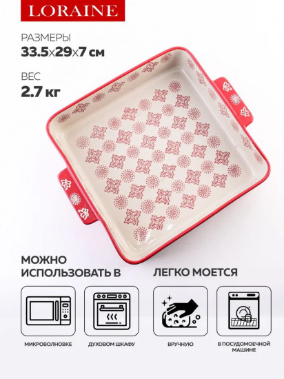 Форма для запекания