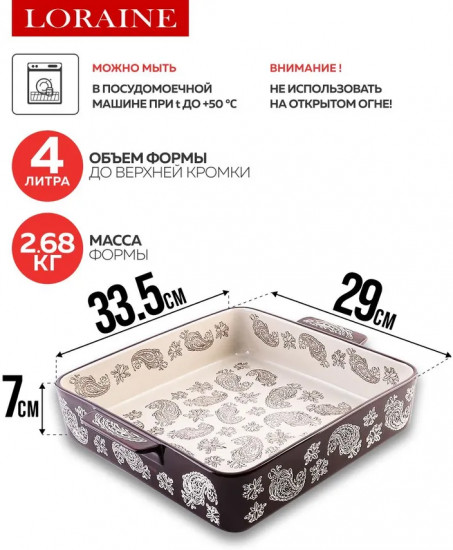 Форма для запекания