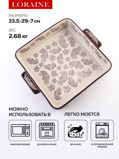 Форма для запекания