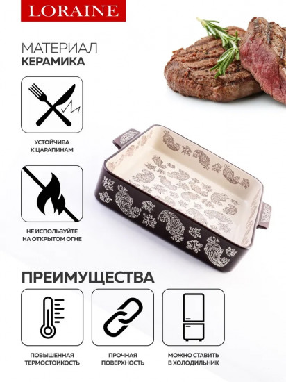 Форма для запекания