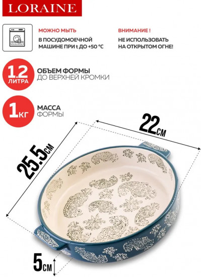 Форма для запекания