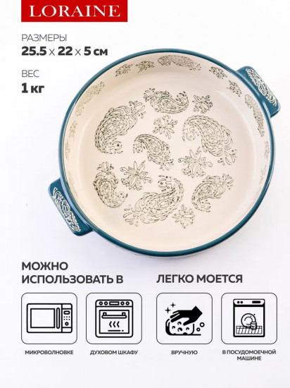 Форма для запекания