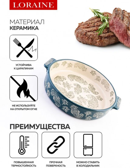 Форма для запекания