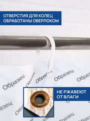 Штора для ванной комнаты «Цветы с листочками» - Фото 5