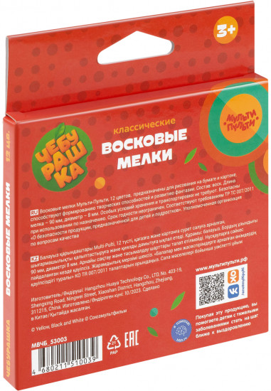Мелки восковые