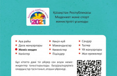 Жеміс-жидек - Фото 3