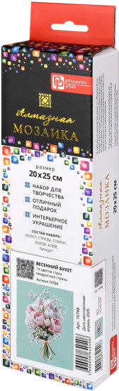 Мозаика алмазная «Весенний букет»