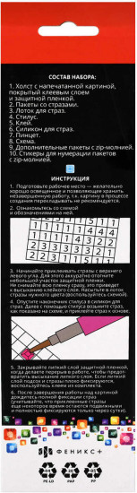 Мозаика алмазная «Бабл-пес»