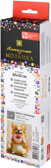 Мозаика алмазная «Корги с пончиком»