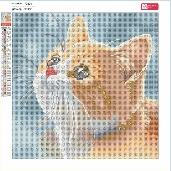 Мозаика алмазная «Рыжий котенок»