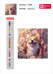 Мозаика алмазная «Корги с ромашками» - Фото 3