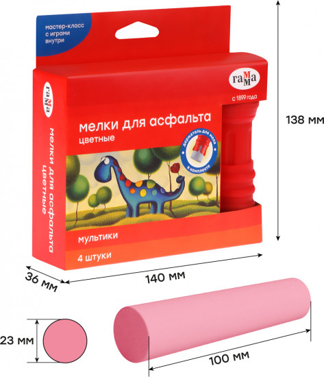 Мелки для асфальта цветные с держателем