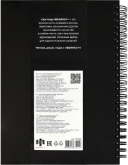 Скетчпад «Танго вдвоём» - Фото 6