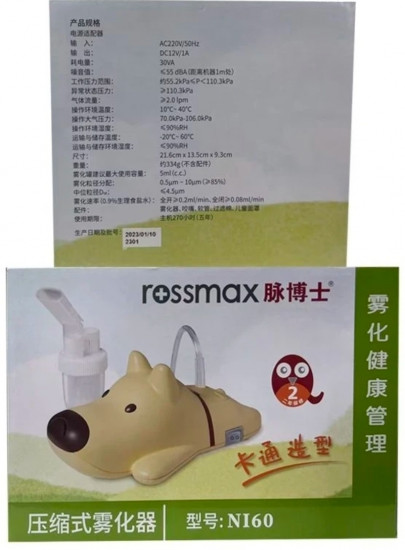 Компрессорный ингалятор для всех возрастов Rossmax Nl 60