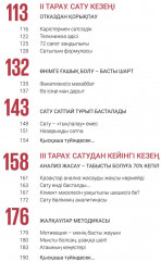 Сату өнері - Фото 2