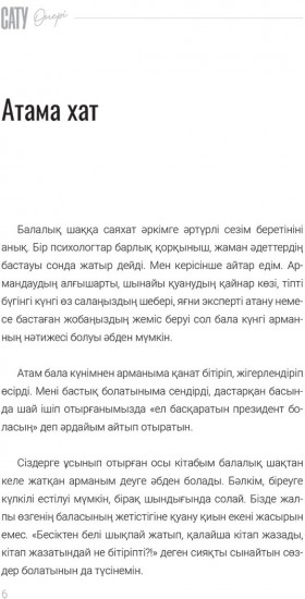Сату өнері