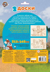 Доски для выжигания «Простоквашино» - Фото 2