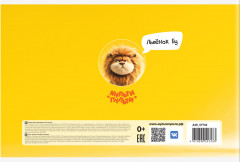 Альбом для рисования «Львенок Бу» - Фото 1