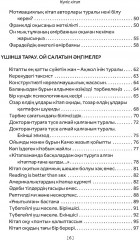 Күміс кітап - Фото 2