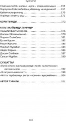 Күміс кітап - Фото 4