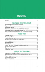 Қаржы қағидалары - Фото 1