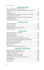 Қаржы қағидалары - Фото 2