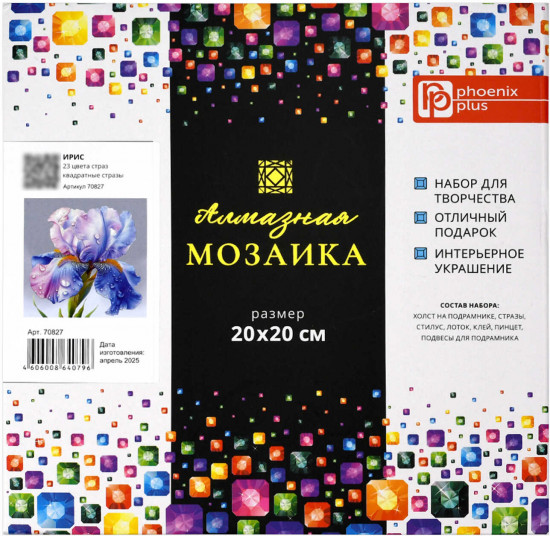 Мозаика алмазная с подрамником «Ирис»