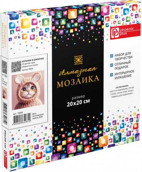 Мозаика алмазная с подрамником «Котенок в шапочке»