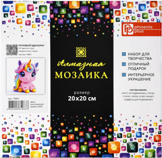 Мозаика алмазная с подрамником «Розовый единорог»